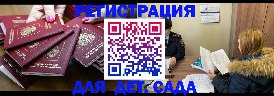 купить прописку в Очёре