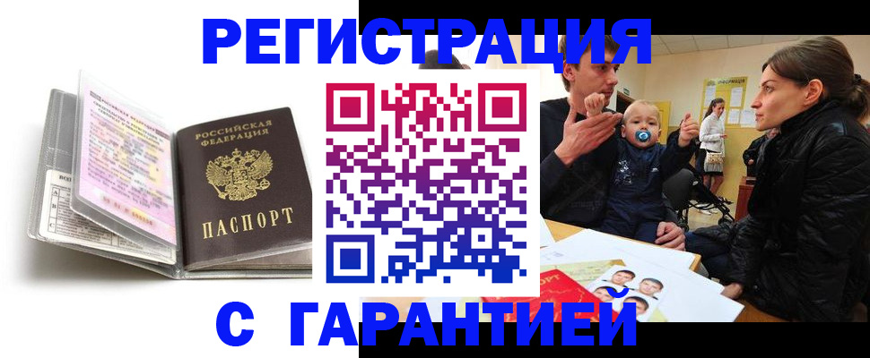 временная регистрация недорого в Очёре